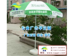 南寧廣告傘