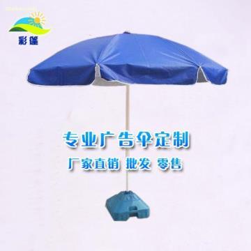 【南寧廣告太陽傘 欽州廣告太陽傘 貴港廣告太陽傘 北海廣告太陽傘 玉林廣告太陽傘】TYS-101,價格,廠家,圖片,供應商,傘、雨具、太陽傘,南寧彩篷遮陽用品廠 - 產品庫 - 阿土伯交易網