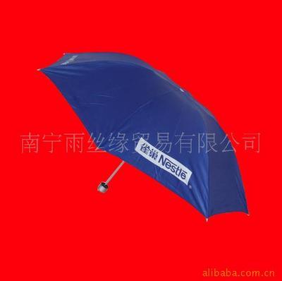 【專業制作廣告傘】價格,廠家,圖片,雨衣,南寧雨絲緣貿易-